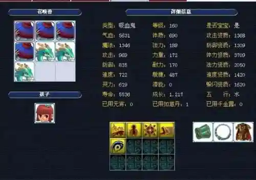 老虎破兽阵容搭配(大五虎战法搭配)插图8