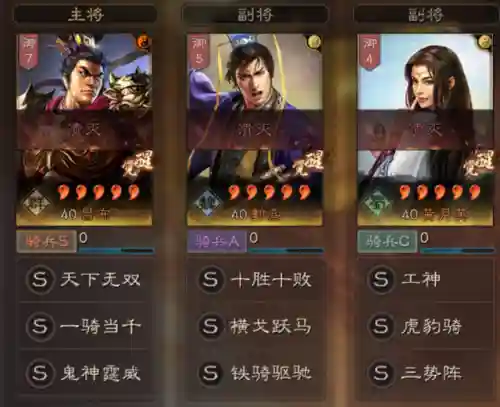 郭嘉洞察枪阵容搭配(甘宁赵云郭嘉洞察枪强度)插图1