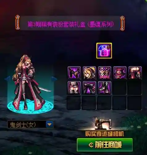 女枪第1 12期稀有装扮(dnf女枪十大最美时装套)插图1 女枪第1 12期稀有装扮(dnf女枪十大最美时装套)插图1