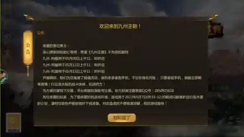王朝阵容羁绊搭配攻略(王朝模式最强阵容)插图1
