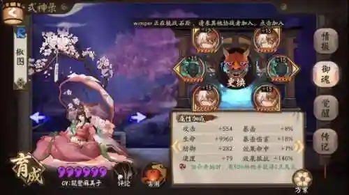 斗技陆生阵容搭配(阴阳师斗技平民最佳阵容)插图3