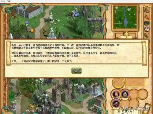 英雄无敌4地图包(英雄无敌四游戏内容详解)插图15