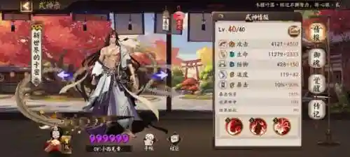 业原火速度(业原火痴18秒阵容配置)插图2