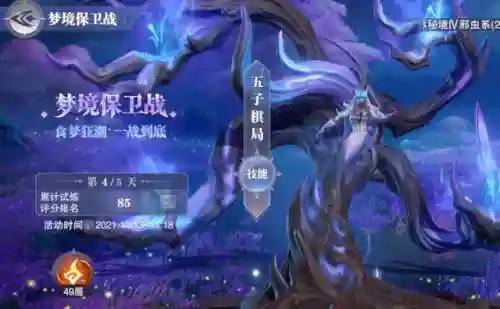 鬼魅阵容搭配及加点(剑雨幽魂最强阵容)插图49
