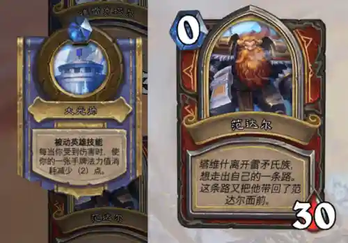 炉石传说营火谜题(英雄之书猎人营火谜题)插图6