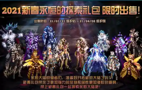 2021dnf被洗号能完全恢复么(dnf账号注销15天后重新玩)插图10