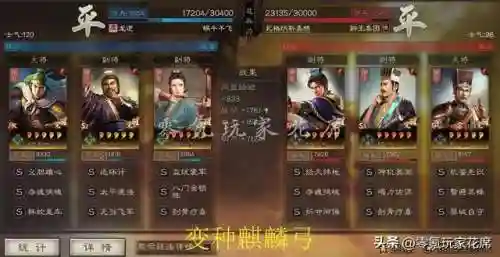 蜀弓阵容战法搭配(蜀枪全部阵容搭配图)插图21