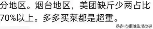 买东西最便宜的购物软件(全国最便宜的进货平台)插图18 买东西最便宜的购物软件(全国最便宜的进货平台)插图18