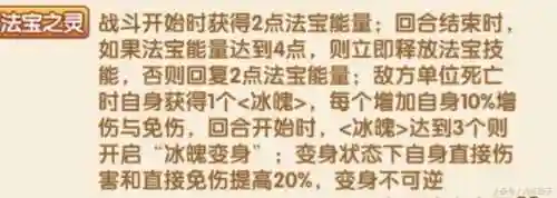 少年西游紫金阵容搭配推荐(少年西游记平民最强阵容)插图3