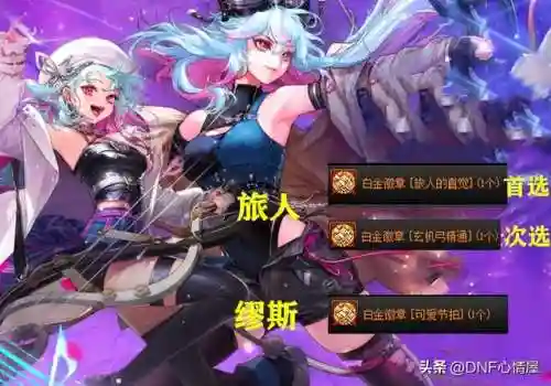 dnf剑魂徽章(剑魂左右槽白金徽章)插图1