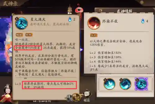 观山不见阵容搭配(山海镜花t0阵容)插图10