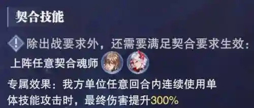 魔剑最佳搭配阵容图鉴攻略(剑侠传奇最强角色阵容)插图3