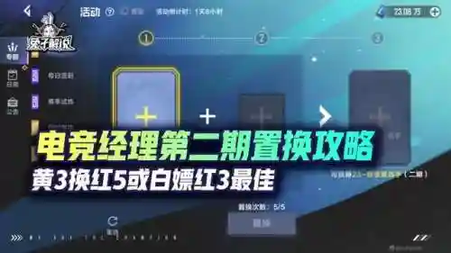 经理阵容搭配平民(骑士经理2最强人物搭配)插图1