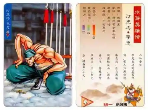 小浣熊宋江阵容搭配(全民水浒平民最强阵容搭配)插图91