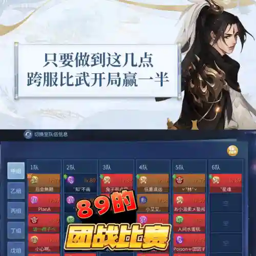 倩女打宝阵容搭配(倩女手游5开队伍推荐)插图2