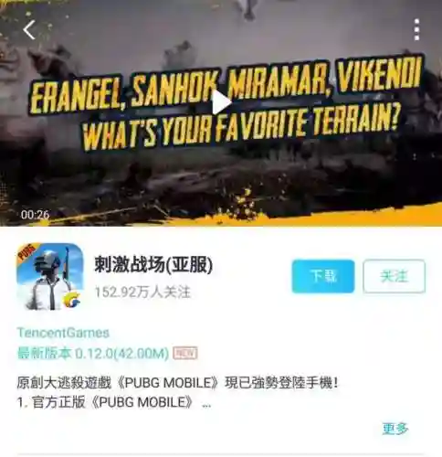 刺激战场吃鸡战场国际服(绝地求生刺激战场)插图10
