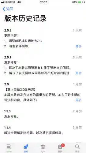 我的飞刀玩得贼6(我飞刀玩的贼6无限飞刀版 v2.0.9.7安卓无敌版)插图2