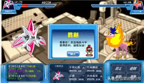 赛尔号尼奥超进化(赛尔号艾菲德斯怎么得)插图3