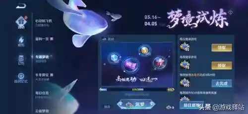 梦境试炼阵容搭配图片高清(幻境试炼阵容搭配攻略)插图2