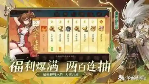 少年三国志2攻略2022(少年三国志2新手阵容推荐)插图3