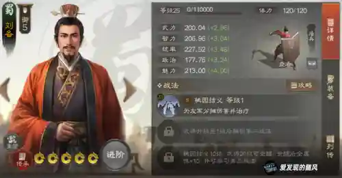 徐庶阵容搭配新手(三国志战略版徐庶t0阵容)插图4