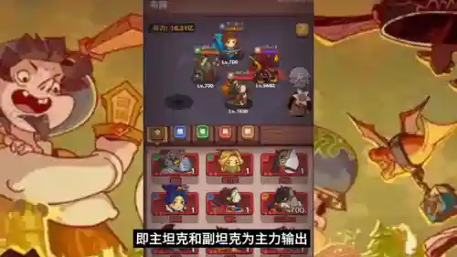 咸鱼之王阵容搭配加点(咸鱼之王爬塔最强阵容)插图1