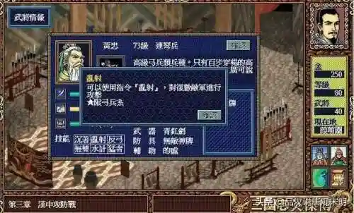 圣三国志英杰传攻略(圣三国志英杰传宝物及拿法一览表)插图7