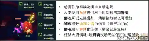 梦幻西游全能符石组合(符石组合大全和效果)插图2