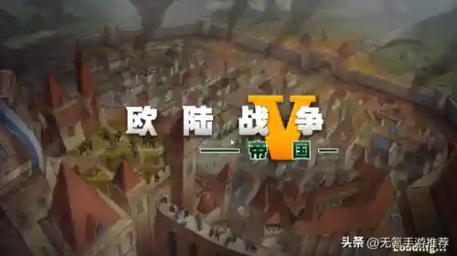 好玩的单机策略手游(十大经典策略游戏)插图3