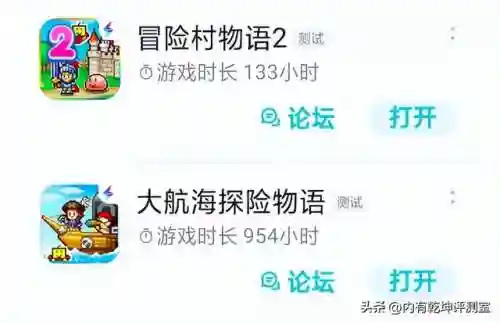 冒险迷宫村2(冒险村物语2原版无修改)插图1