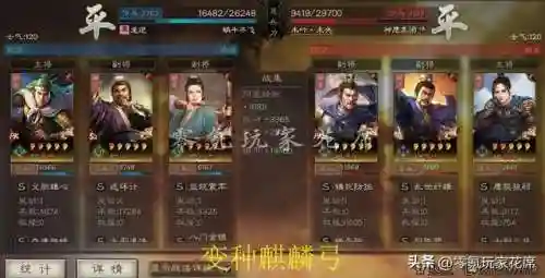 蜀弓阵容战法搭配(蜀枪全部阵容搭配图)插图20