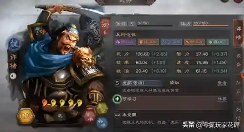 许褚高配战法搭配阵容(许褚阵容最强推荐)插图6