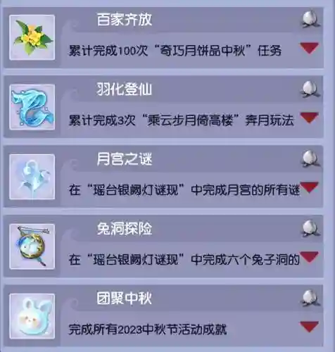梦幻西游中秋节活动攻略(梦幻西游周五有什么活动)插图6