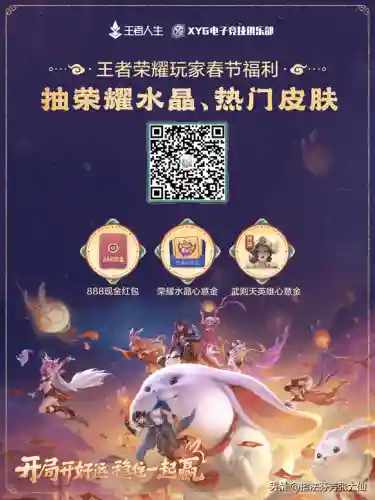 王者峡谷欢乐阵容搭配(王者荣耀3排最强阵容)插图14