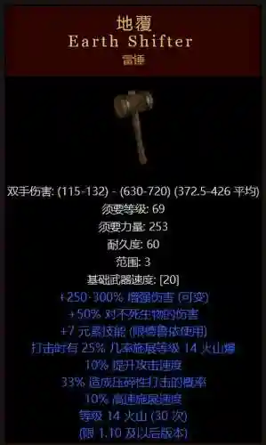 暗黑2装备一览表(暗黑2所有暗金装备图解)插图8