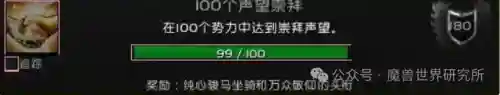 魔兽世界成就列表(wow成就大全)插图5