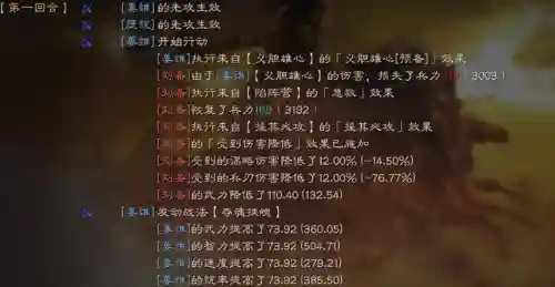 三战离谱阵容搭配(三势天公盾最强阵容)插图4