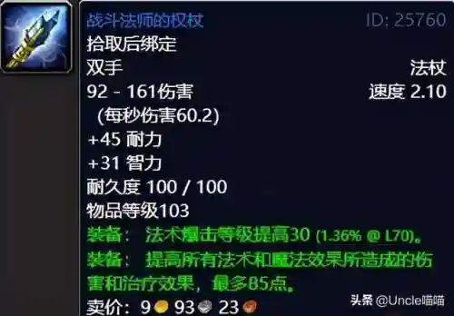 魔兽世界外域任务流程(魔兽世界外域升级路线)插图36