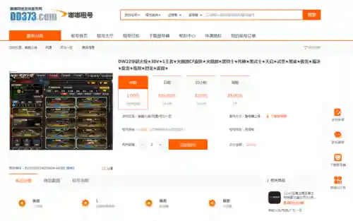我想把号租出去哪个平台好(出租自己游戏账号的平台)