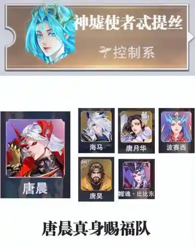 比比东幽冥白虎阵容搭配(比比东阵容怎么搭配最强)插图4