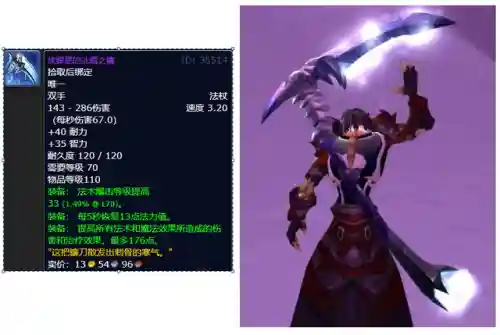 怀旧服火焰节冰霜之王掉落(怀旧版魔兽60冰抗装备汇总)