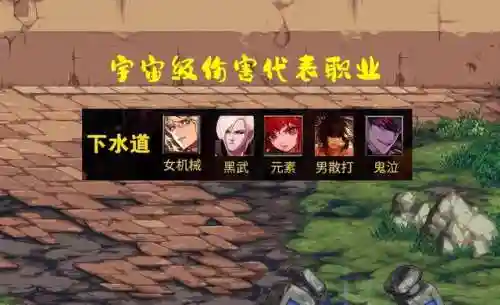 dnf2020刷图职业排行(DNF刷图职业)插图5
