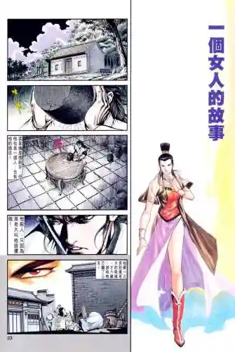 流星蝴蝶剑最新版(流星蝴蝶剑官方免费下载)插图24