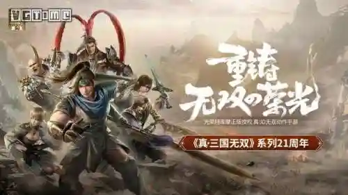 真三国无双6移植版(真三国无双4自创武将)插图5