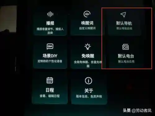 酷我音乐车机版(酷我车机6.0.0.0冰与完美破解)