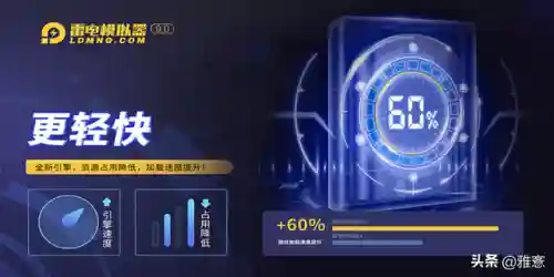 雷电游戏中心手机版(雷电云手机app下载)插图1
