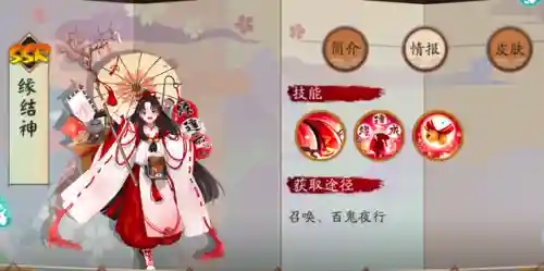 必备式神阵容搭配(阴阳师平民最强阵容搭配图解)插图1