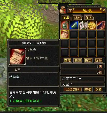 老版天龙八部手游(天龙八部怀旧版官网首页)插图6