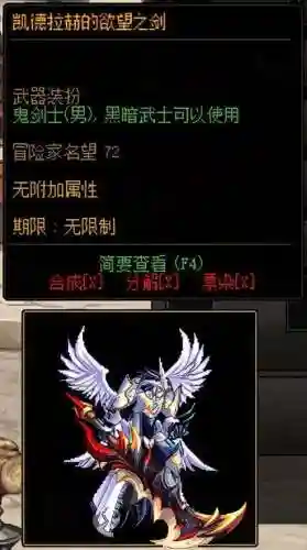 dnf2021如何白嫖一套时装(dnf怎么用金币买时装)插图9