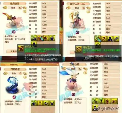 梦幻西游兽决技能大全(梦幻高级兽决一览表)插图2